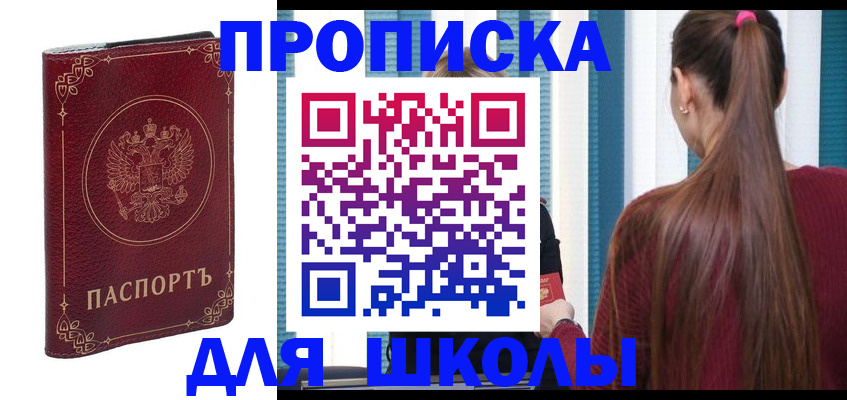 временная регистрация законно в Ялуторовске