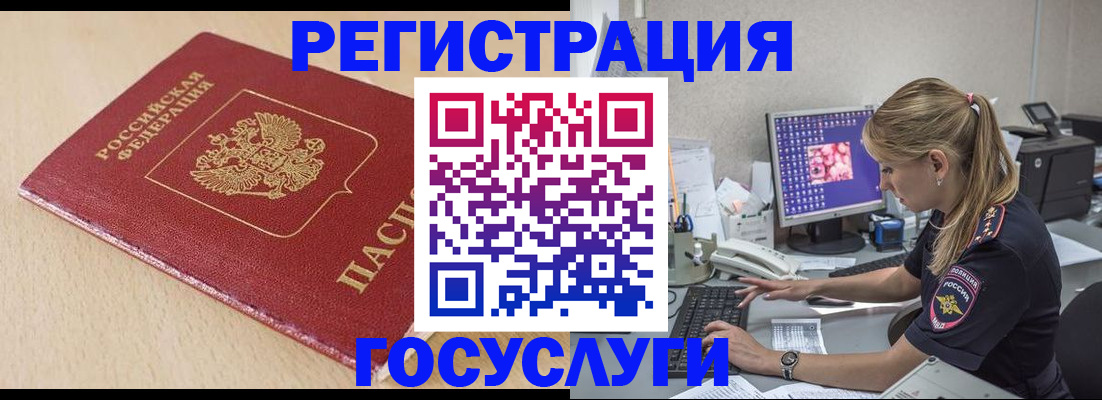 прописка для работы в Ялуторовске